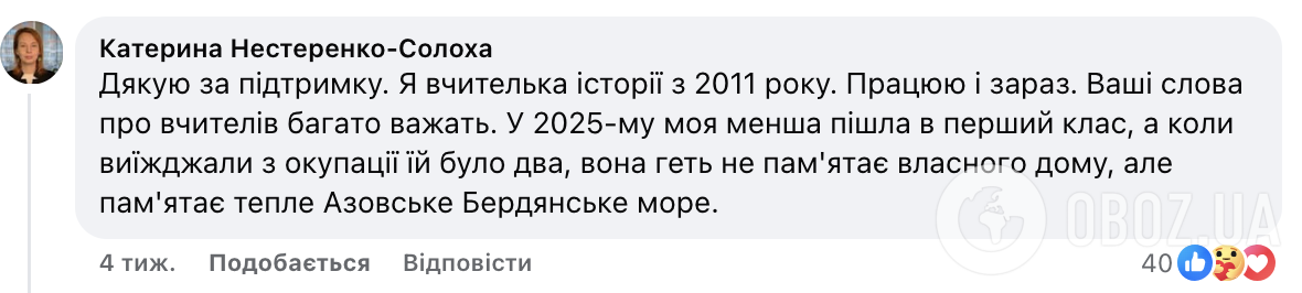 "Они продолжают обучать наших детей во время катастрофы. Это герои!" Сеть всколыхнул крик души об учителях, которые не выехали из Украины