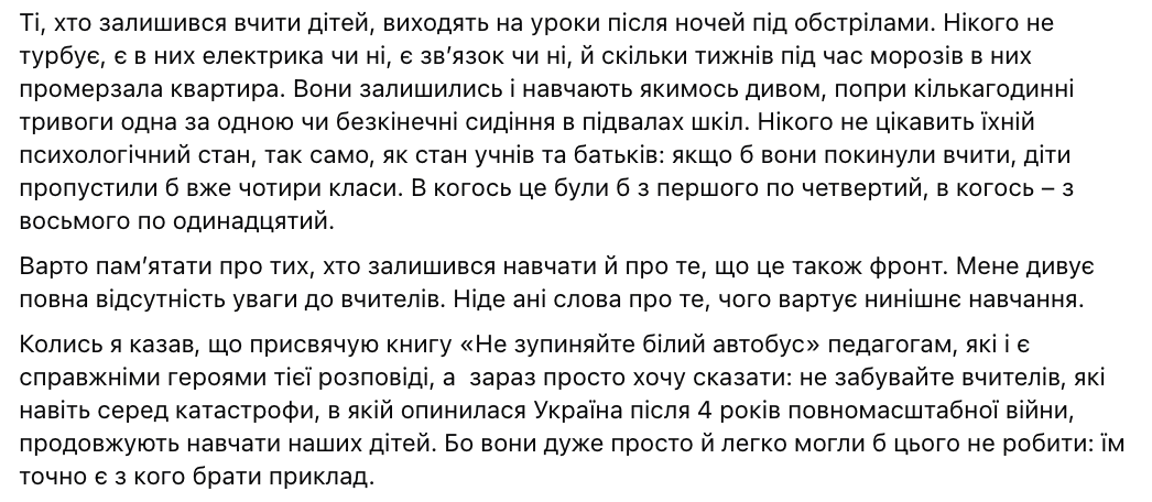 "Они продолжают обучать наших детей во время катастрофы. Это герои!" Сеть всколыхнул крик души об учителях, которые не выехали из Украины
