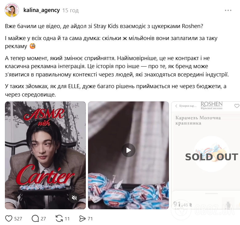 Один из самых дорогих ювелирных брендов мира Cartier снял в рекламе украинские карамельки и "порвал" сеть. Вирусное видео