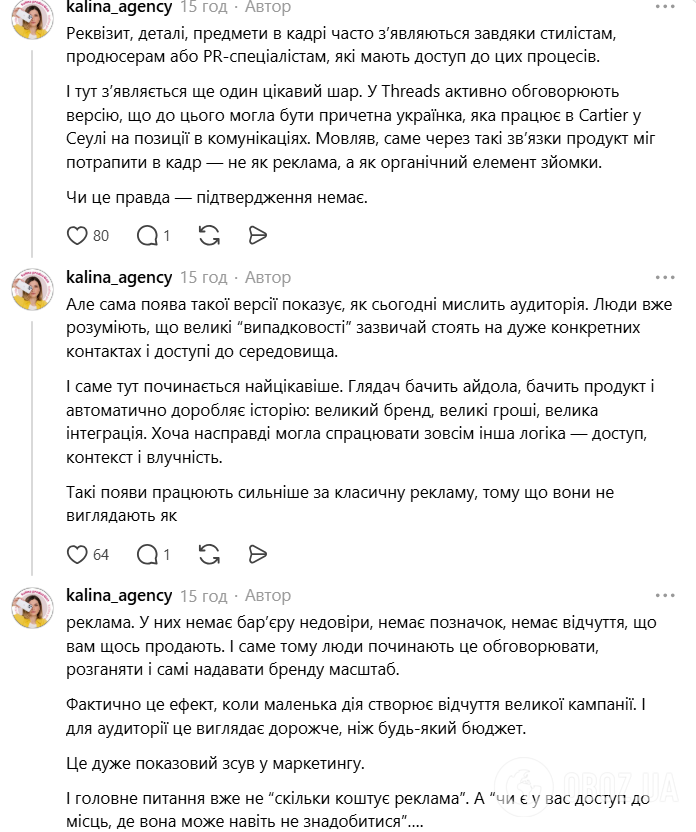 Один из самых дорогих ювелирных брендов мира Cartier снял в рекламе украинские карамельки и "порвал" сеть. Вирусное видео