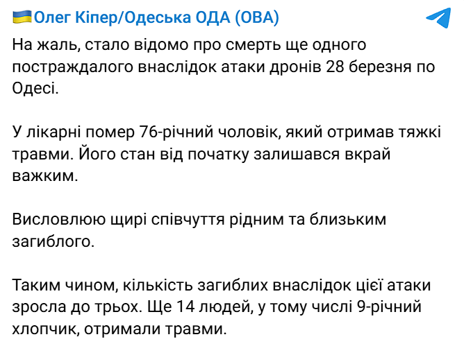 Був у вкрай важкому стані: в Одесі у лікарні помер чоловік, який постраждав внаслідок атаки  РФ