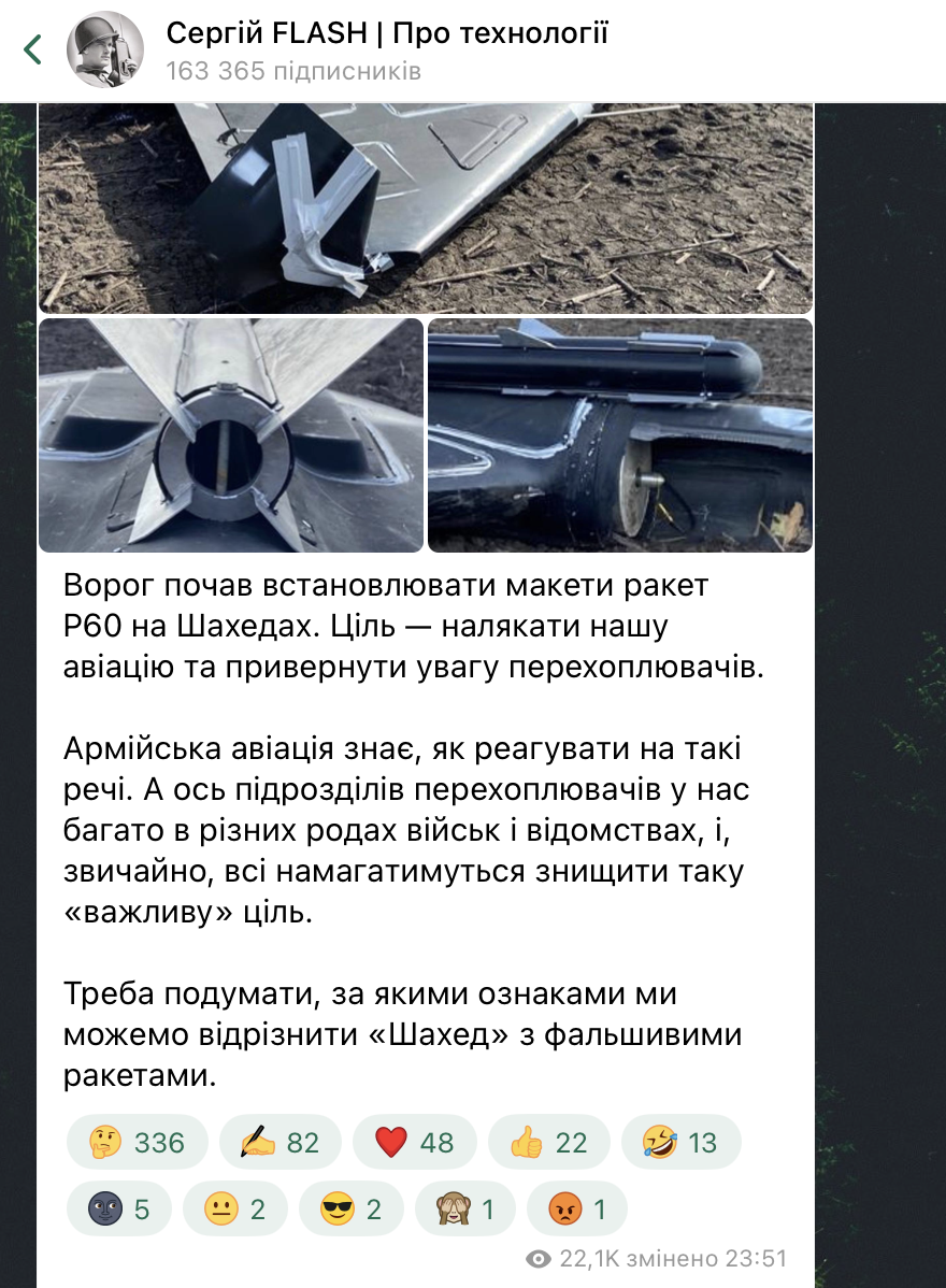 Россияне начали устанавливать на "Шахеды" макеты ракет Р-60: эксперт назвал цель врага. Фото