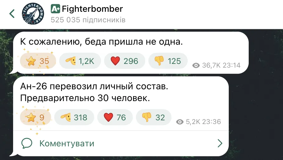 Россия потеряла над Крымом транспортный самолет Ан-26: на борту могло быть 30 военных