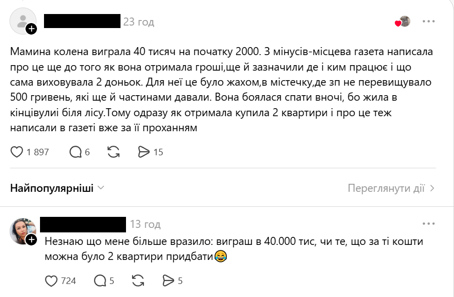 У соцмережі розповіли незвичайну історію переможниці лотереї
