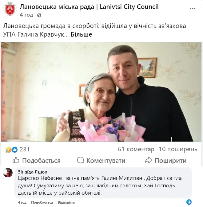 На Тернопільщині померла колишня зв'язкова УПА Галина Кравчук: чим вона відома