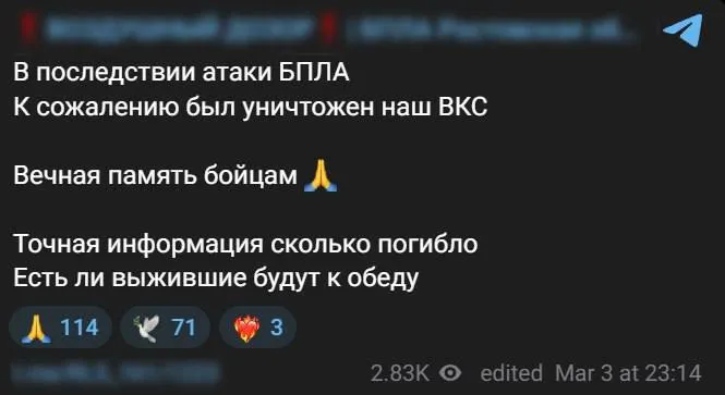 "Френдліфаєр нікуди не пропав": у Ростовській області РФ збили власний вертоліт. Фото і відео
