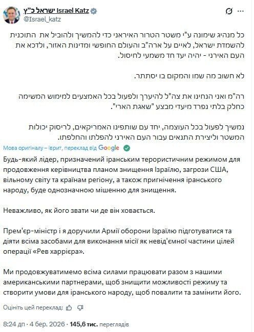 "Неважливо, як його звати":  в Ізраїлі заявили, що вважатимуть будь-якого нового лідера Ірану "беззастережною мішенню для ліквідації"