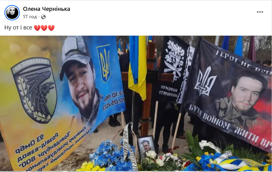 Вважався зниклим безвісти: у Львові через майже три роки після загибелі попрощались із військовим "Лембергом". Фото