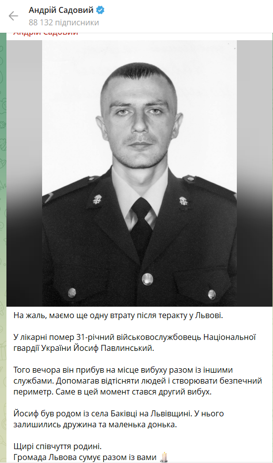 Без батька залишилась маленька дочка: у лікарні помер нацгвардієць, який постраждав унаслідок теракту у Львові. Фото