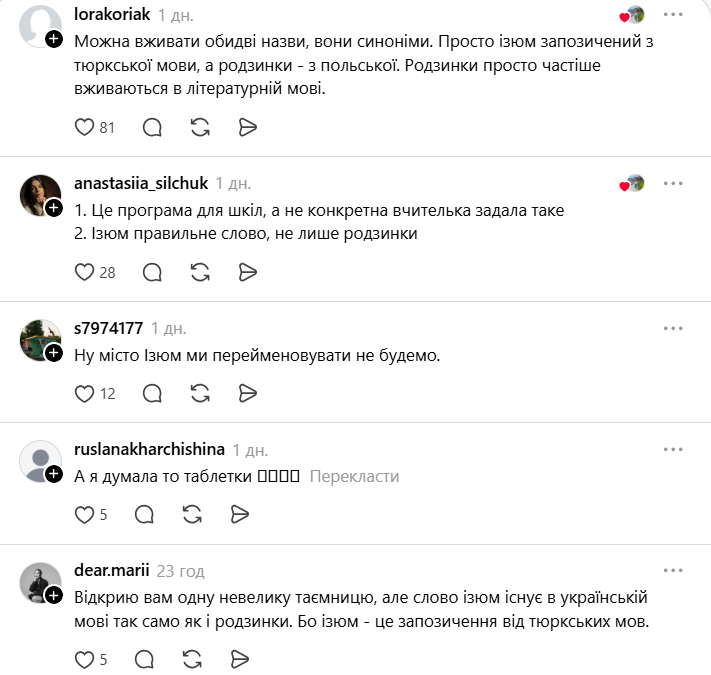 "Я зламалась на першій букві". Українці влаштували дискусію через загадку для першокласників: що в ній не так