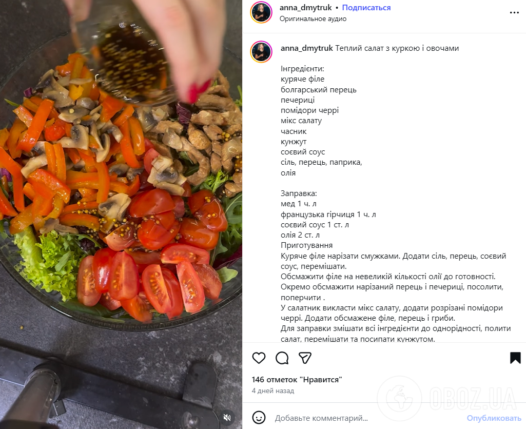 Смачний теплий салат з куркою та овочами: додайте легу заправку