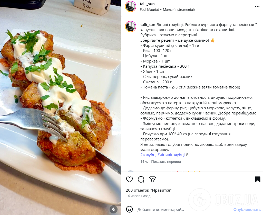 Сочные ленивые голубцы на обед: делимся простым рецептом