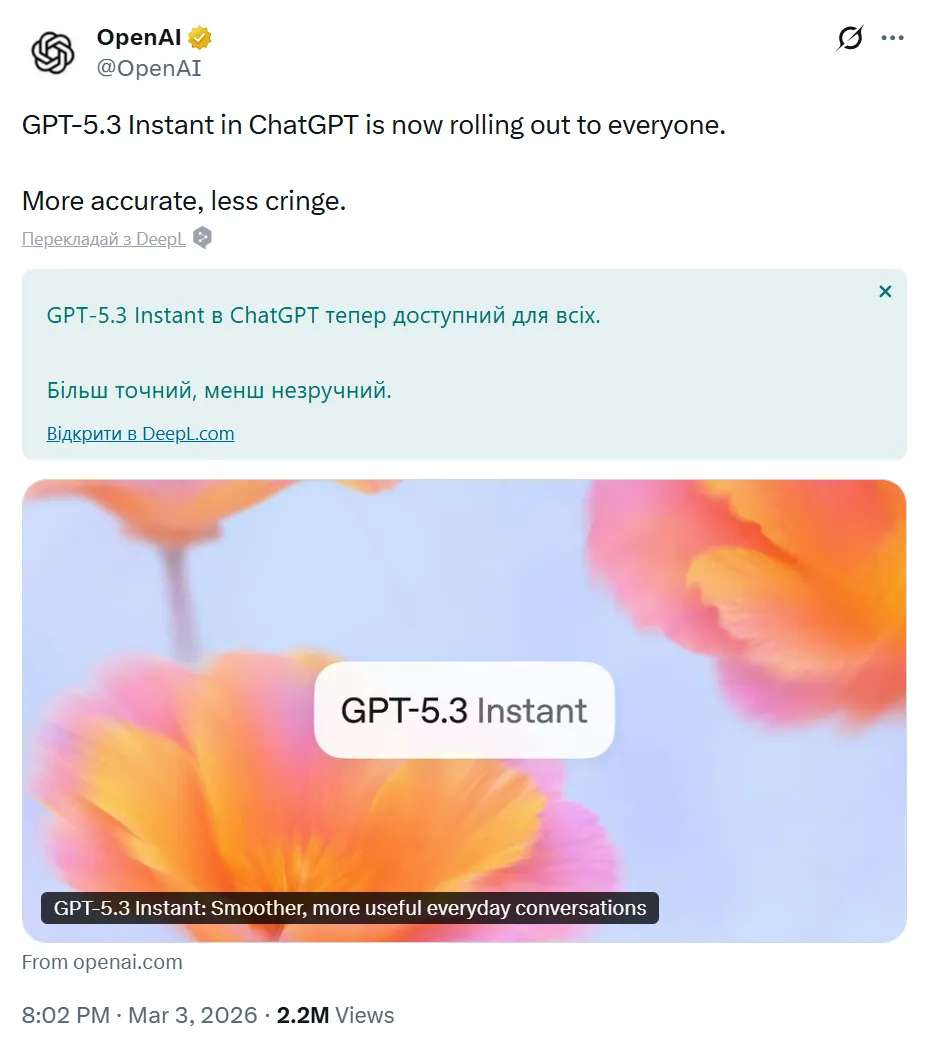 Компанія OpenAI оновила ChatGPT моделлю GPT-5.3 Instant: що змінилося