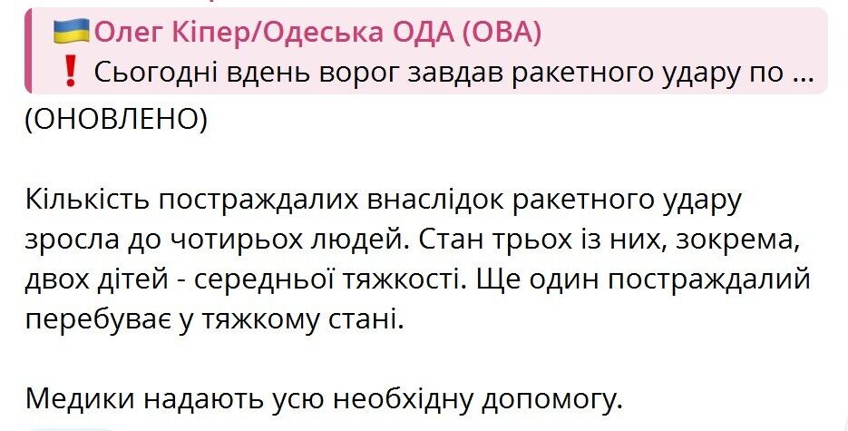 Росія завдала ракетного удару по залізниці на Одещині: серед поранених – діти