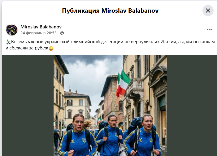 Восемь украинских спортсменов не вернулись в Украину после Олимпиады-2025, сбежав из страны. В сети развенчали новый фейк российских пропагандистов