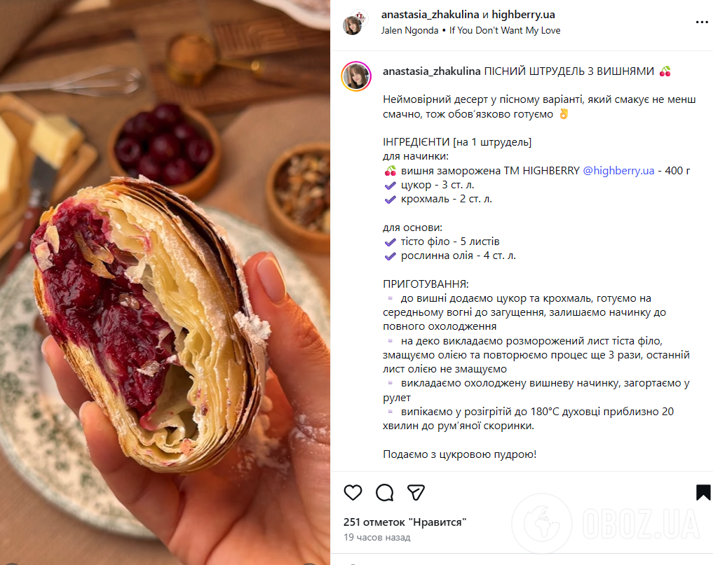 Пісний штрудель з вишнями: з чого приготувати смачний домашній десерт