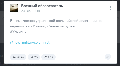 Восемь украинских спортсменов не вернулись в Украину после Олимпиады-2025, сбежав из страны. В сети развенчали новый фейк российских пропагандистов