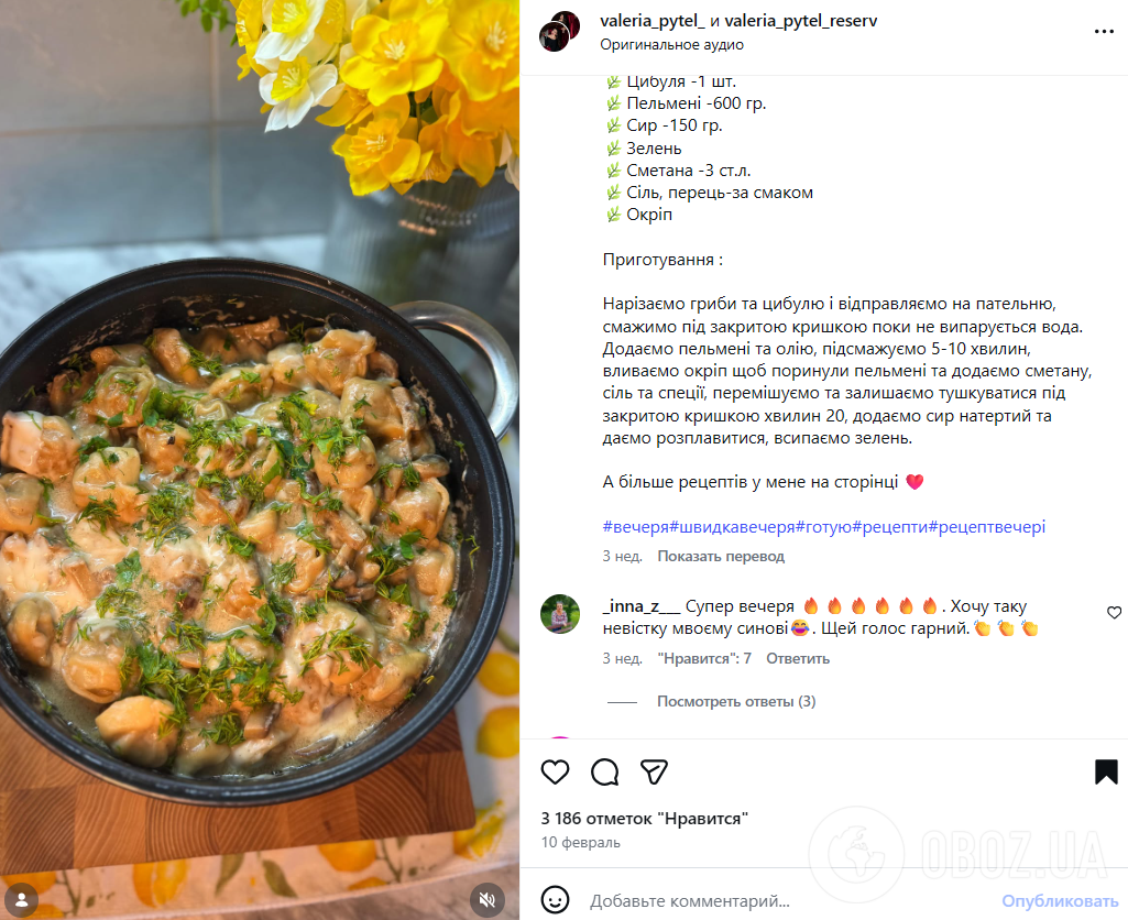 Як смачно приготувати заморожені пельмені на сковорідці: простий рецепт на вечерю