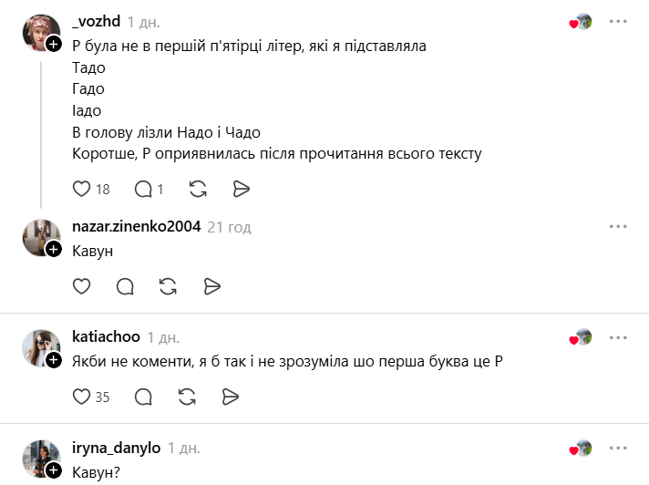 "Я зламалась на першій букві". Українці влаштували дискусію через загадку для першокласників: що в ній не так