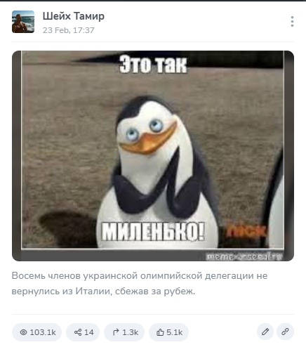 Восемь украинских спортсменов не вернулись в Украину после Олимпиады-2025, сбежав из страны. В сети развенчали новый фейк российских пропагандистов