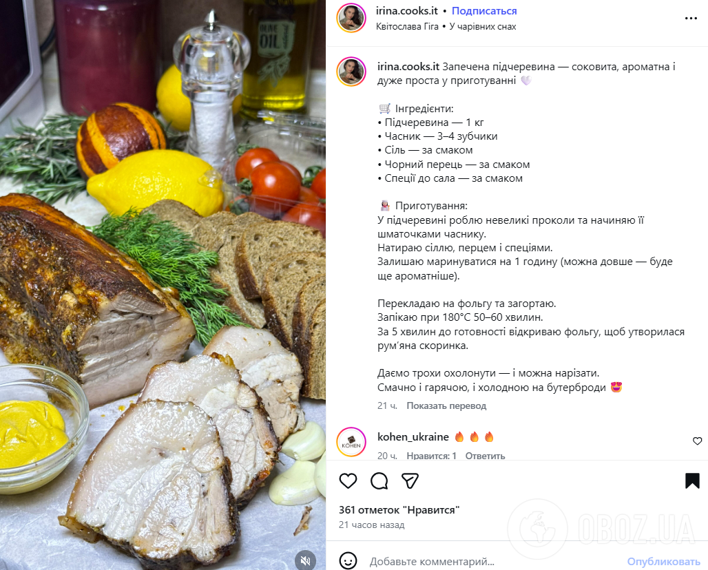 Як смачно запекти підчеревину: рецепт з часником та спеціями