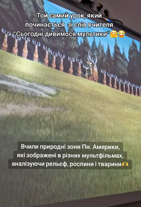 "Человек на своем месте!" Сеть покорил урок по географии, где дети смотрели мультики
