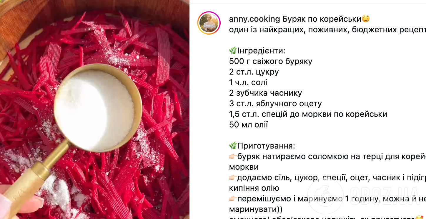 Буряк по-корейськи за 5 хвилин: найпростіший рецепт корисної та смачної закуски