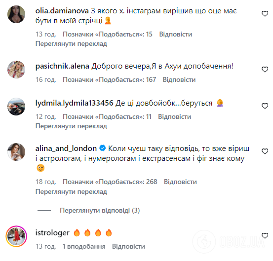 Блогерка Корячка напророчила дату закінчення воєнних дій і налякала, де в Європі спалахнуть конфлікти: в мережі розгорілася дискусія