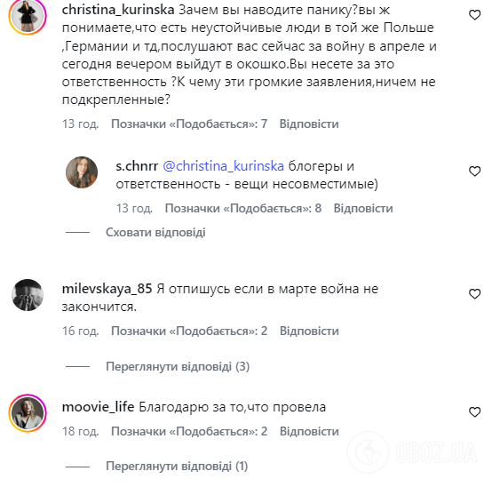 Блогерка Корячка напророчила дату закінчення воєнних дій і налякала, де в Європі спалахнуть конфлікти: в мережі розгорілася дискусія