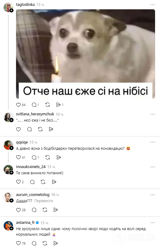 Блогерка Корячка напророчила дату закінчення воєнних дій і налякала, де в Європі спалахнуть конфлікти: в мережі розгорілася дискусія