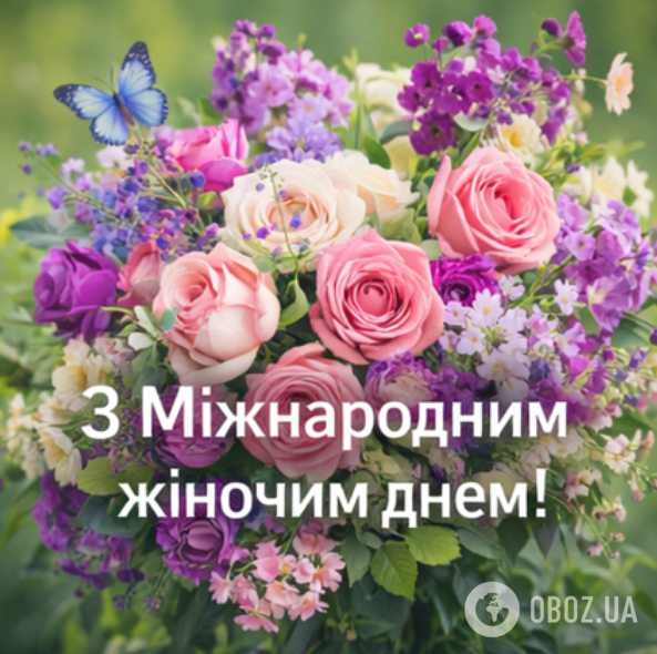 С Международным женским днем: открытки, картинки, красивые пожелания и поздравления на 8 марта