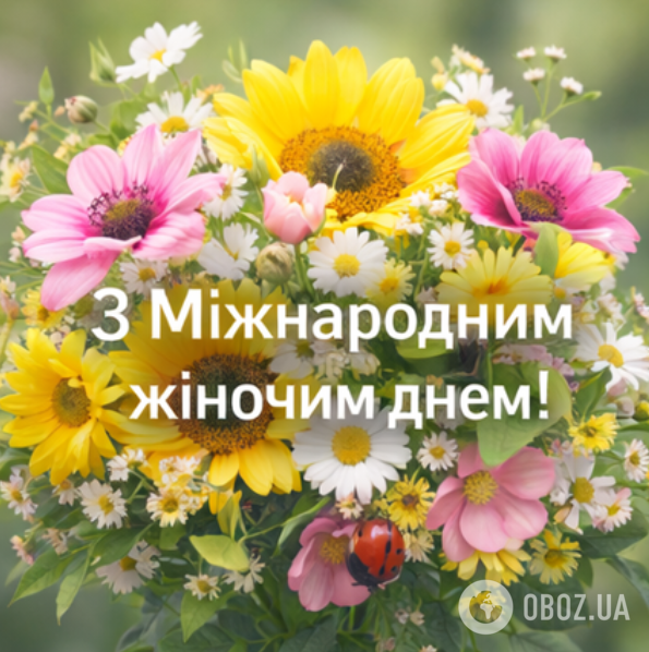 С Международным женским днем: открытки, картинки, красивые пожелания и поздравления на 8 марта