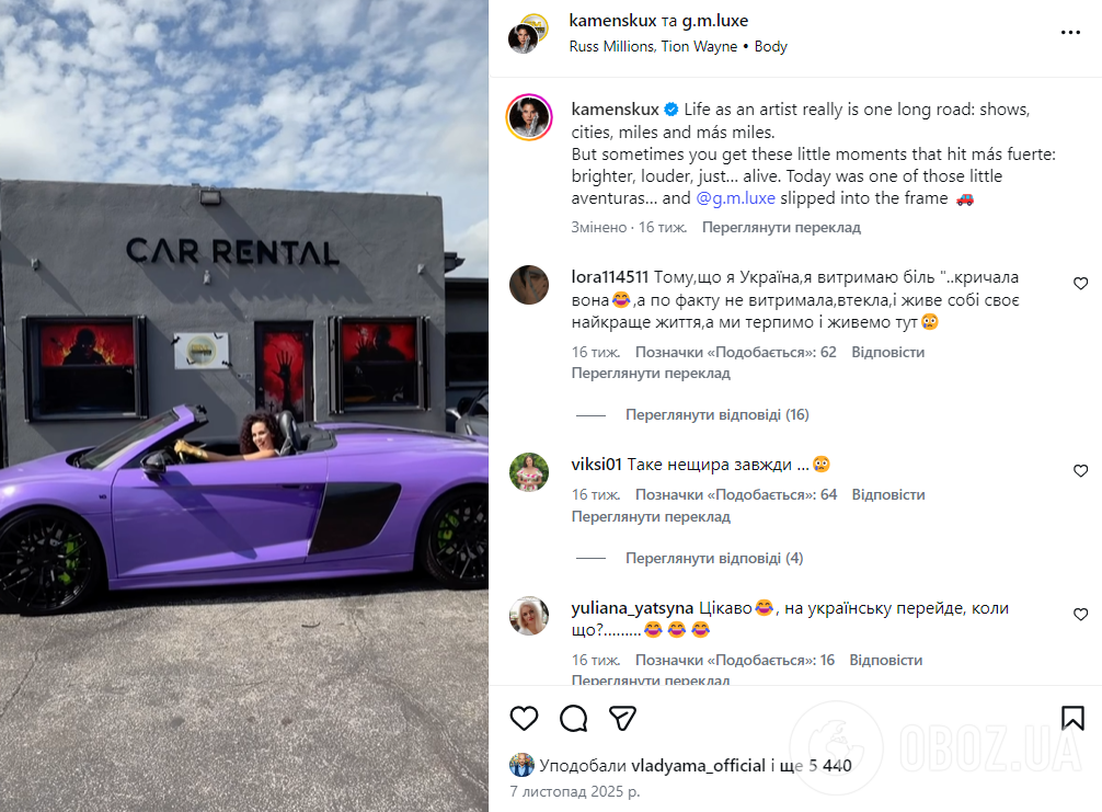 Настю Каменських зацькували за "дешеве хизування" одним із найдорожчих позашляховиків у світі: але є нюанс