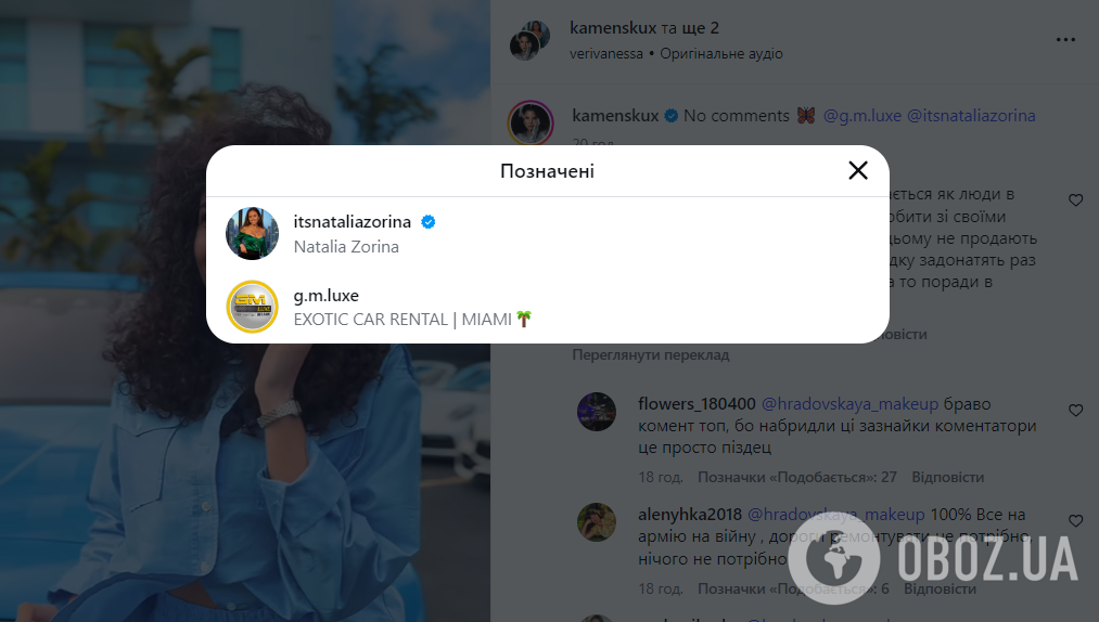 Настю Каменських зацькували за "дешеве хизування" одним із найдорожчих позашляховиків у світі: але є нюанс
