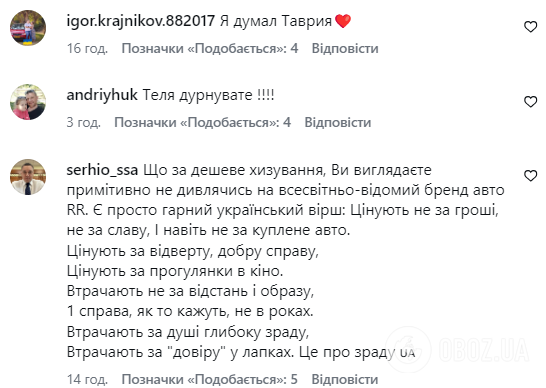 Настю Каменських зацькували за "дешеве хизування" одним із найдорожчих позашляховиків у світі: але є нюанс