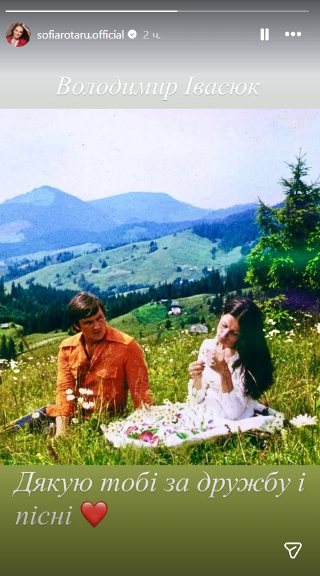 "Дякую за дружбу". Софія Ротару розчулила архівним знімком із Володимиром Івасюком у день його народження
