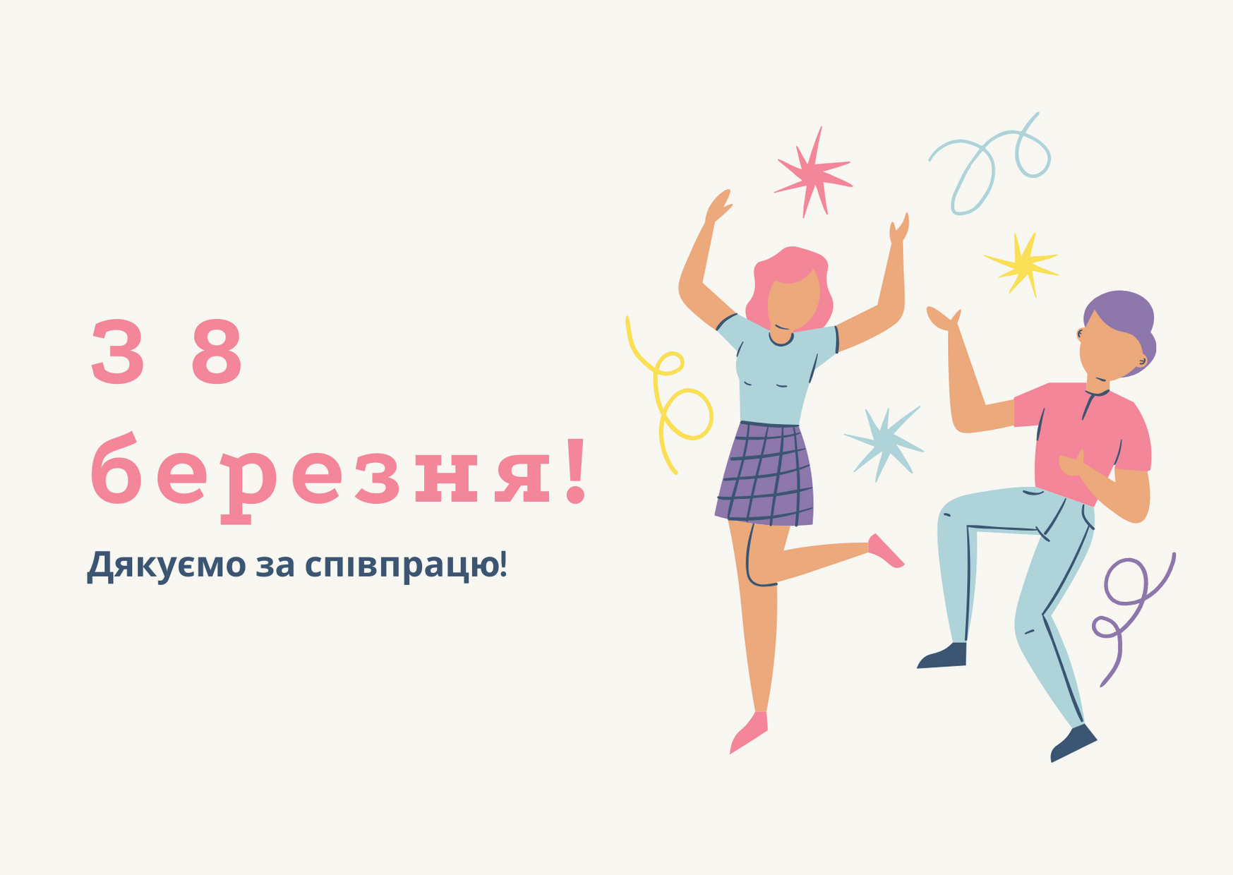 Привітання з Міжнародним жіночим днем для колег: гарні вірші і проза