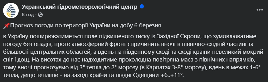 В Україну заходить прохолодна повітряна маса: синоптики сказали, де у п'ятницю випаде мокрий сніг. Карта