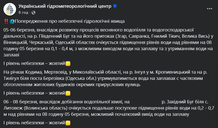 В Україну заходить прохолодна повітряна маса: синоптики сказали, де у п'ятницю випаде мокрий сніг. Карта