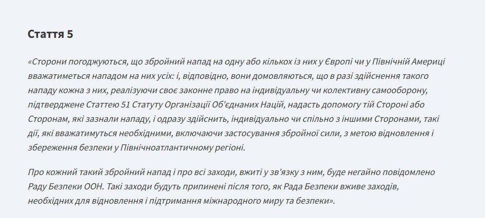 НАТО готове застосувати 5 статтю про колективну оборону проти Ірану, – Рютте