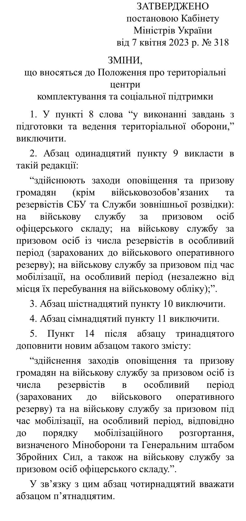 Чи можуть військовозобов'язаним вручати повістки через їхніх родичів: детальне пояснення