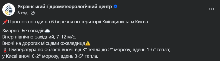 В Україну заходить прохолодна повітряна маса: синоптики сказали, де у п'ятницю випаде мокрий сніг. Карта