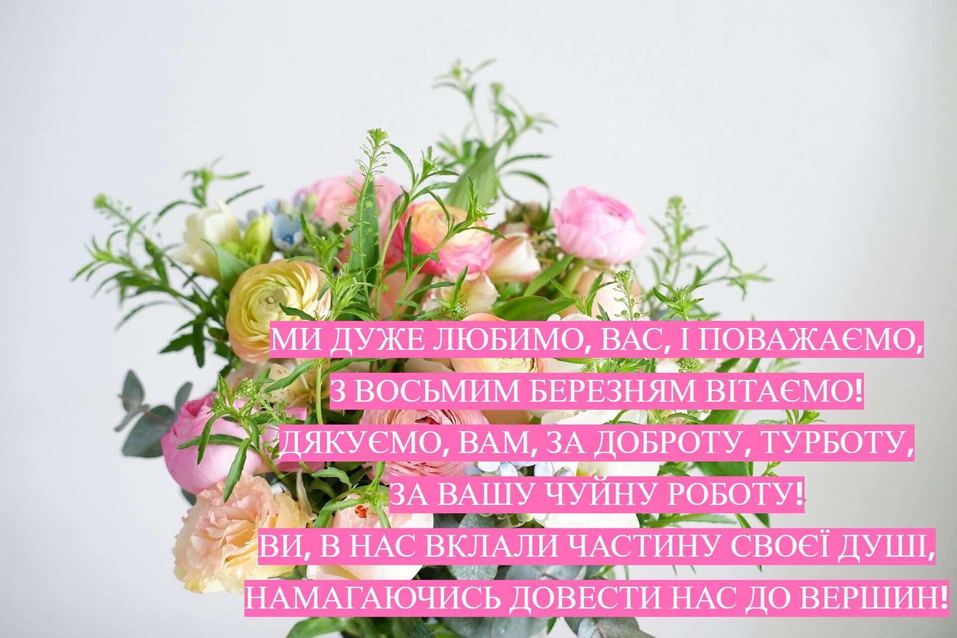 Международный женский день: красивые поздравления учительнице