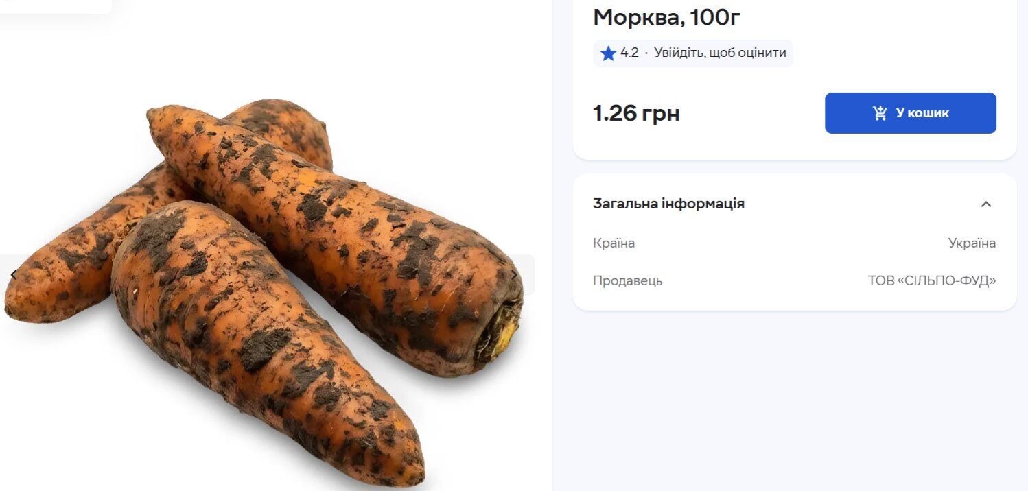 Качество овоща значительно ниже