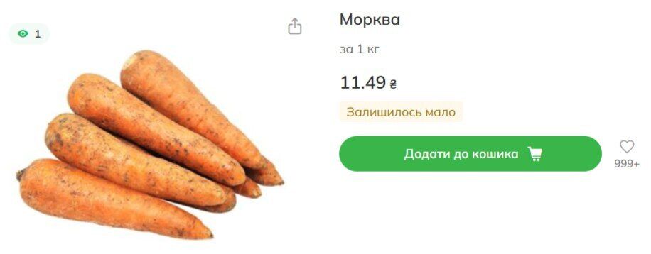 Почему стоимость овоща резко изменилась