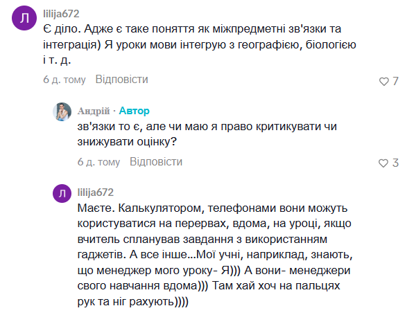 "Зачем на уроке биологии проверять математические способности?" Учитель рассказал, как десятиклассница поставила его на место