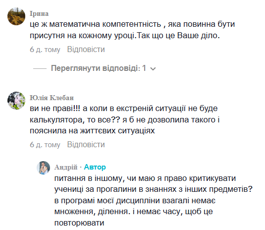 "Зачем на уроке биологии проверять математические способности?" Учитель рассказал, как десятиклассница поставила его на место