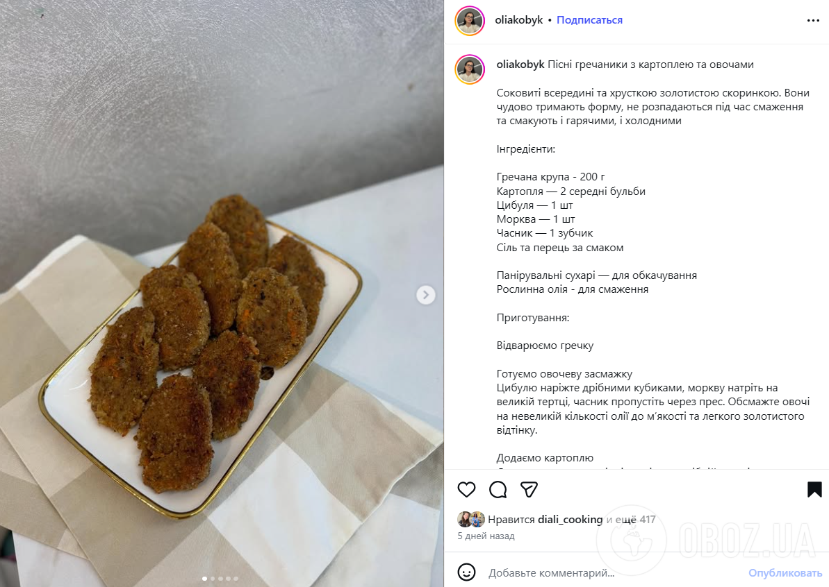 Найсмачніші домашні гречаники: як приготувати