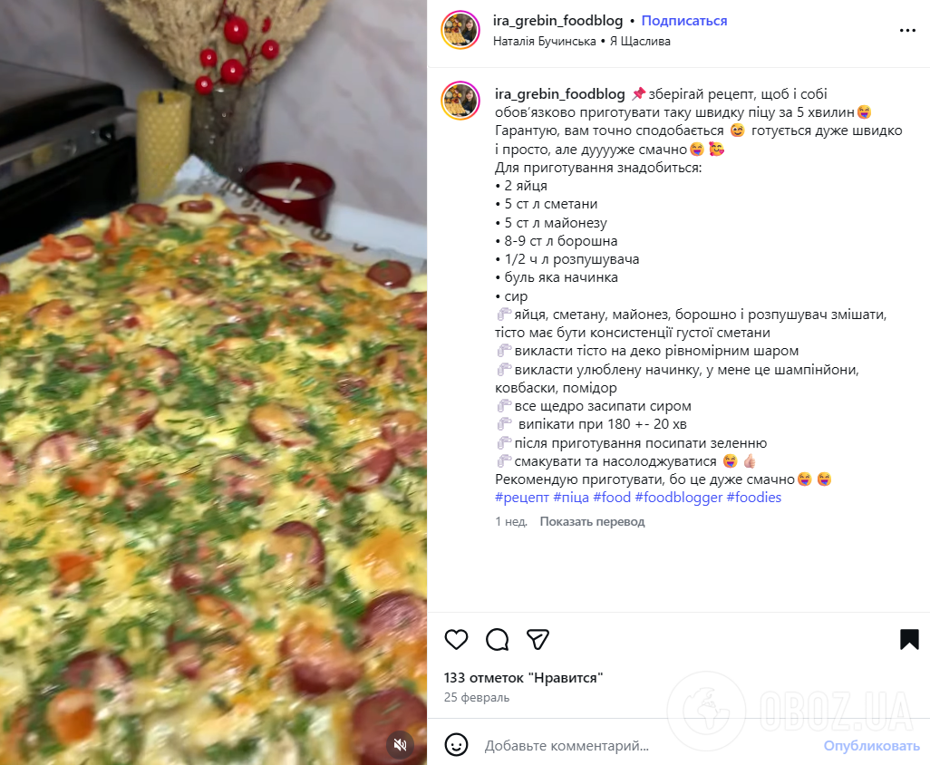 Лінива домашня піца за 5 хвилин: підійде будь-яка начинка