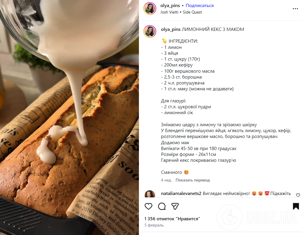 Дуже пухкий і ароматний: як приготувати смачний лимонний кекс до чаю